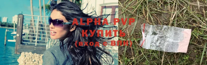 Alpha PVP СК КРИС  Голицыно 