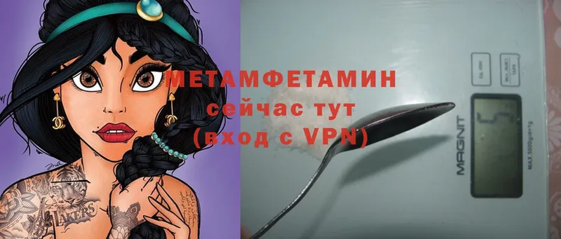 МЕТАМФЕТАМИН Methamphetamine  Голицыно 